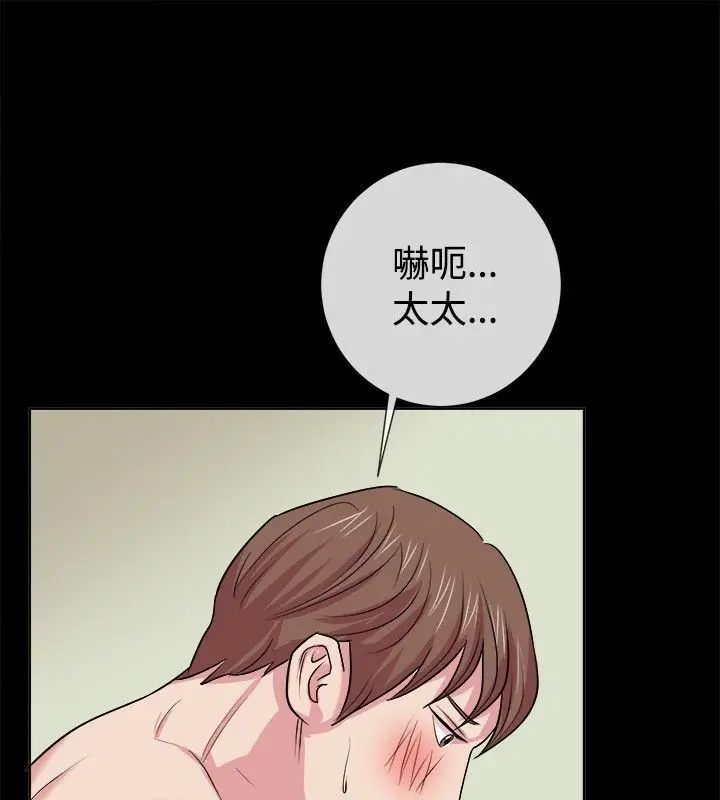 漫画《亲爱的,我劈腿了》第61话第63张图