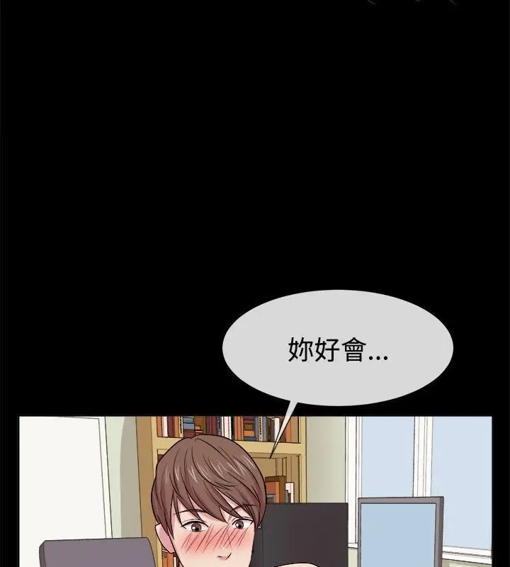 漫画《亲爱的,我劈腿了》第61话第66张图