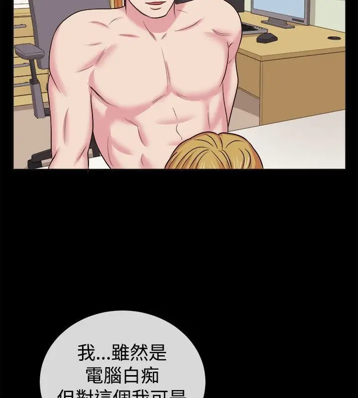 漫画《亲爱的,我劈腿了》第61话第67张图