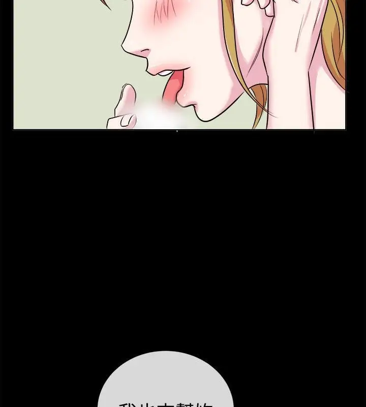 漫画《亲爱的,我劈腿了》第61话第69张图