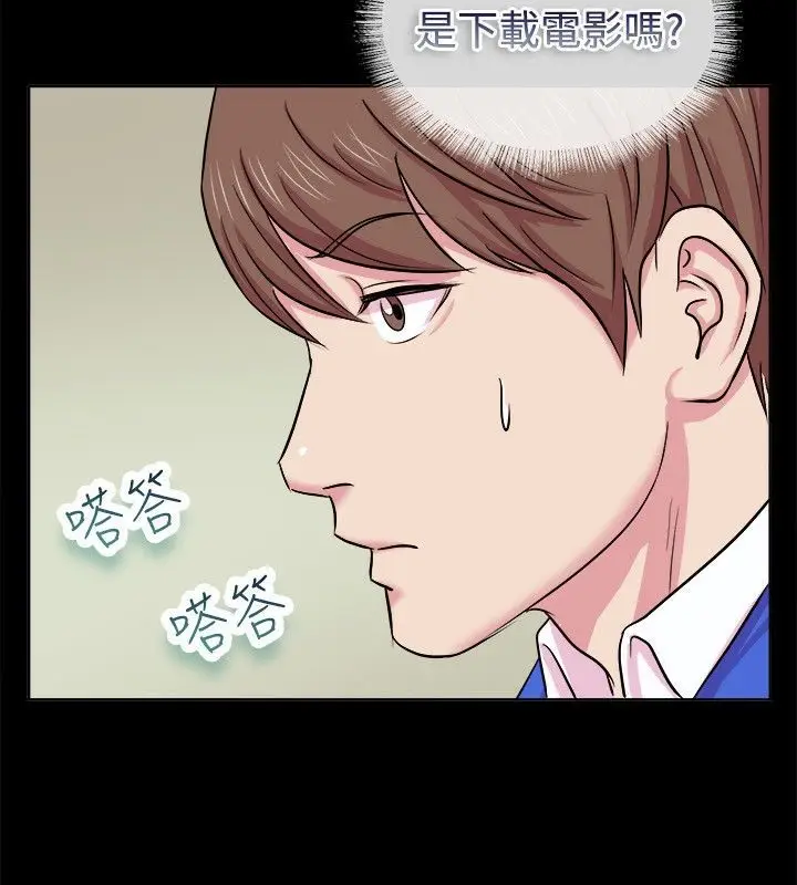 漫画《亲爱的,我劈腿了》第61话第7张图