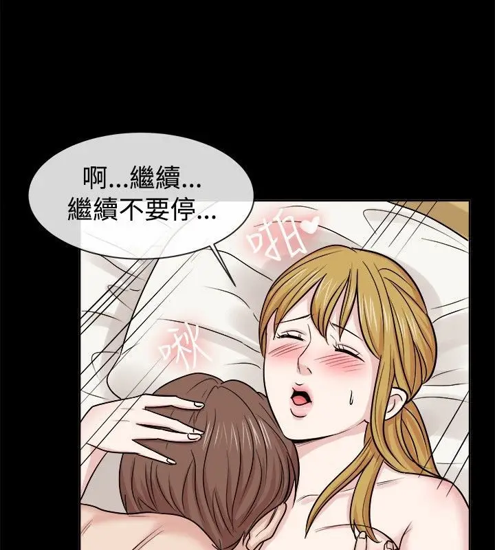 漫画《亲爱的,我劈腿了》第62话第16张图