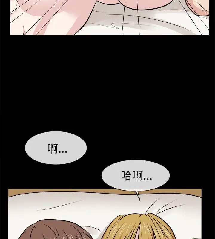 漫画《亲爱的,我劈腿了》第62话第21张图