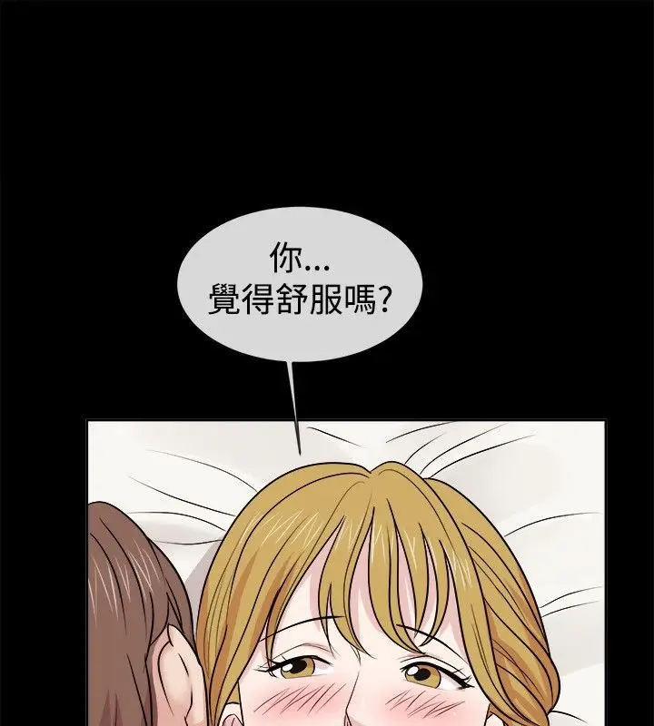 漫画《亲爱的,我劈腿了》第62话第23张图