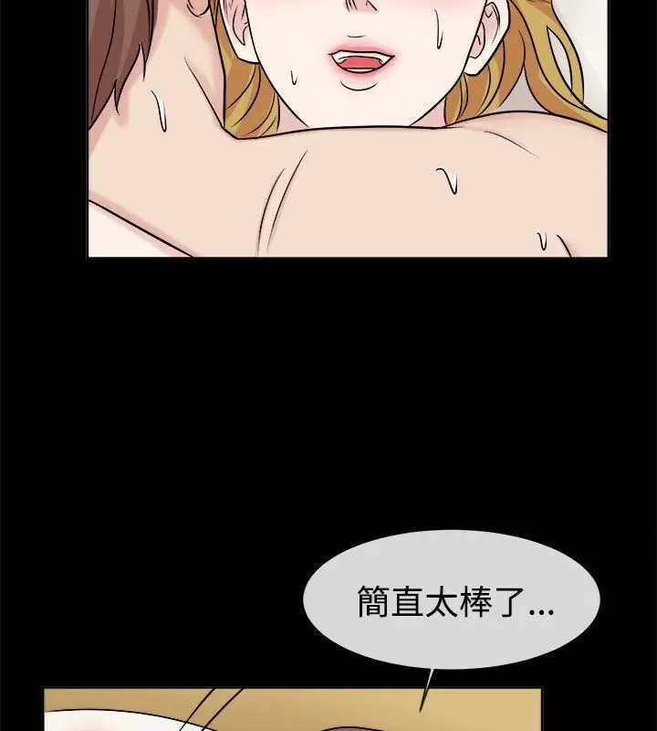 漫画《亲爱的,我劈腿了》第62话第24张图