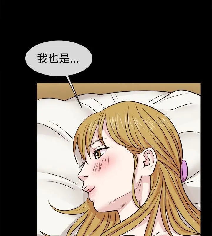 漫画《亲爱的,我劈腿了》第62话第26张图