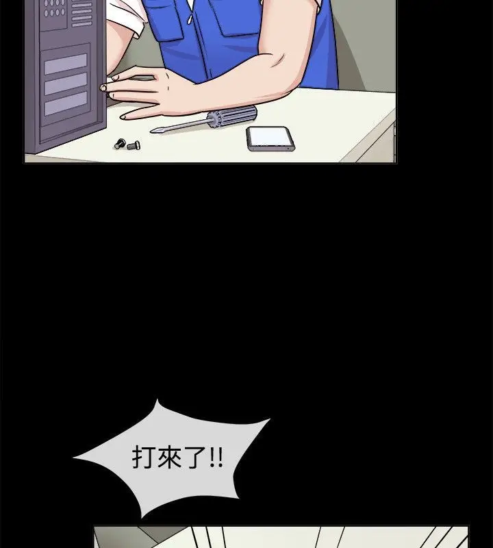 漫画《亲爱的,我劈腿了》第62话第31张图