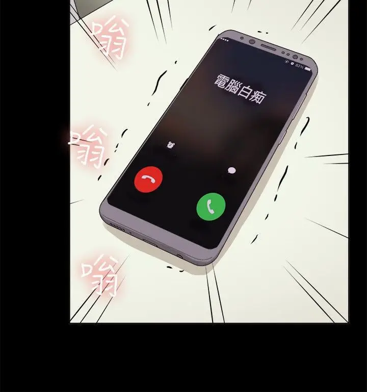 漫画《亲爱的,我劈腿了》第62话第32张图