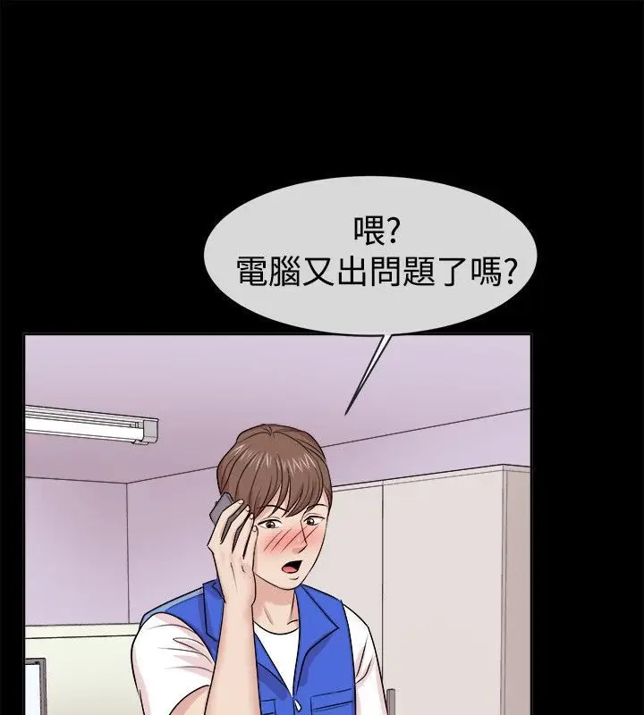 漫画《亲爱的,我劈腿了》第62话第33张图