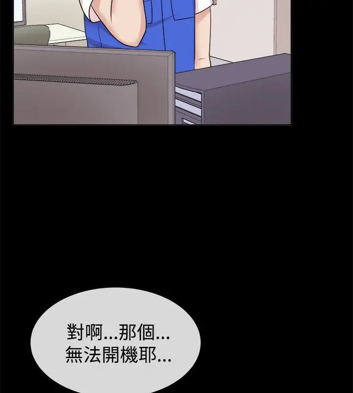 漫画《亲爱的,我劈腿了》第62话第34张图