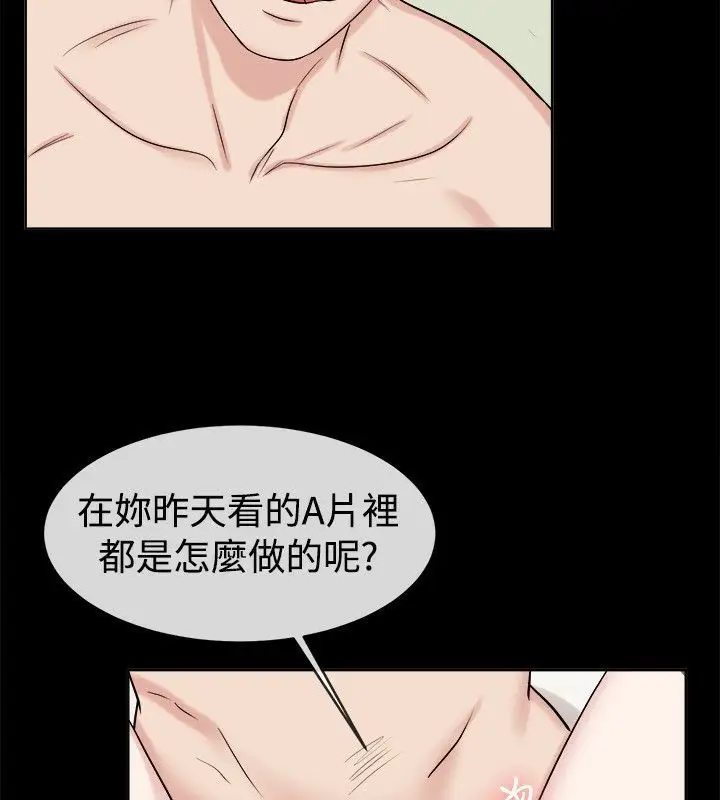 漫画《亲爱的,我劈腿了》第62话第4张图