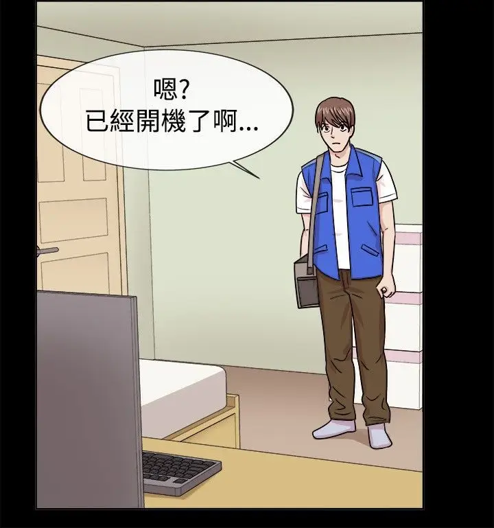 漫画《亲爱的,我劈腿了》第62话第42张图