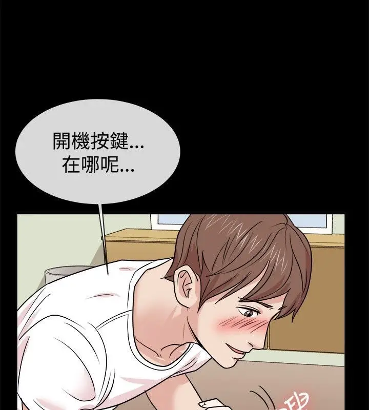 漫画《亲爱的,我劈腿了》第62话第51张图