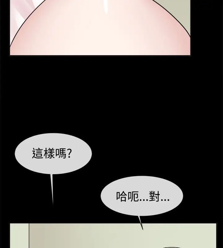 漫画《亲爱的,我劈腿了》第62话第59张图