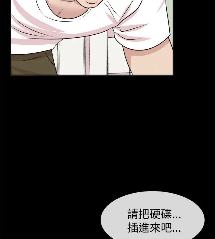 漫画《亲爱的,我劈腿了》第62话第64张图