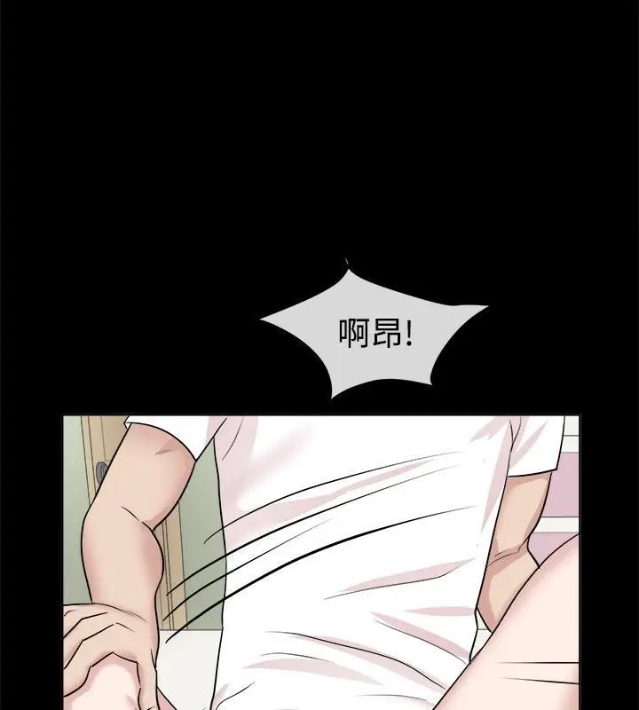 漫画《亲爱的,我劈腿了》第62话第66张图
