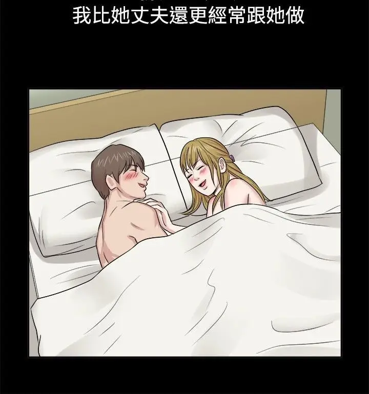 漫画《亲爱的,我劈腿了》第62话第72张图