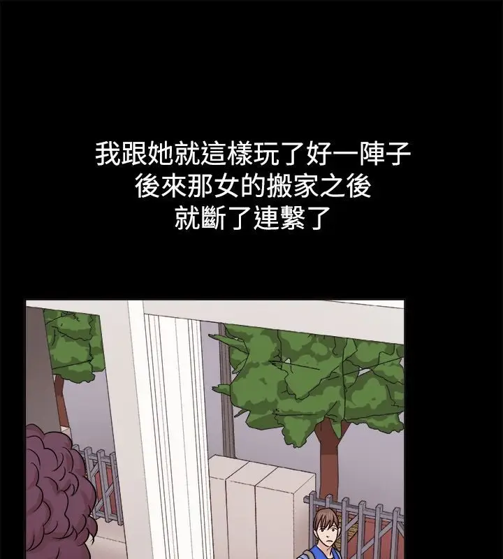 漫画《亲爱的,我劈腿了》第62话第73张图