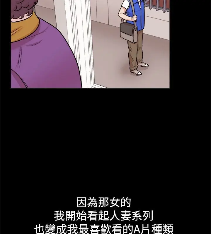 漫画《亲爱的,我劈腿了》第62话第74张图