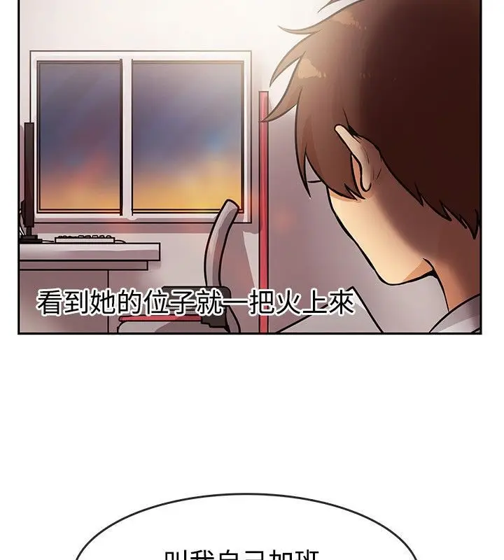 漫画《亲爱的,我劈腿了》第63话第10张图