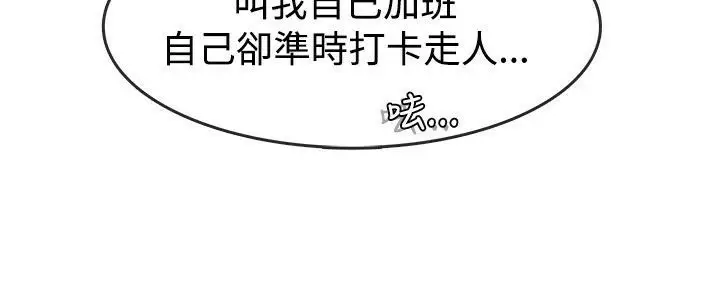 漫画《亲爱的,我劈腿了》第63话第11张图