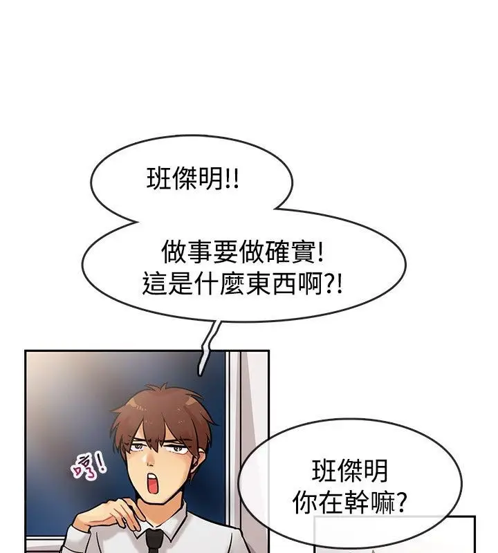 漫画《亲爱的,我劈腿了》第63话第12张图
