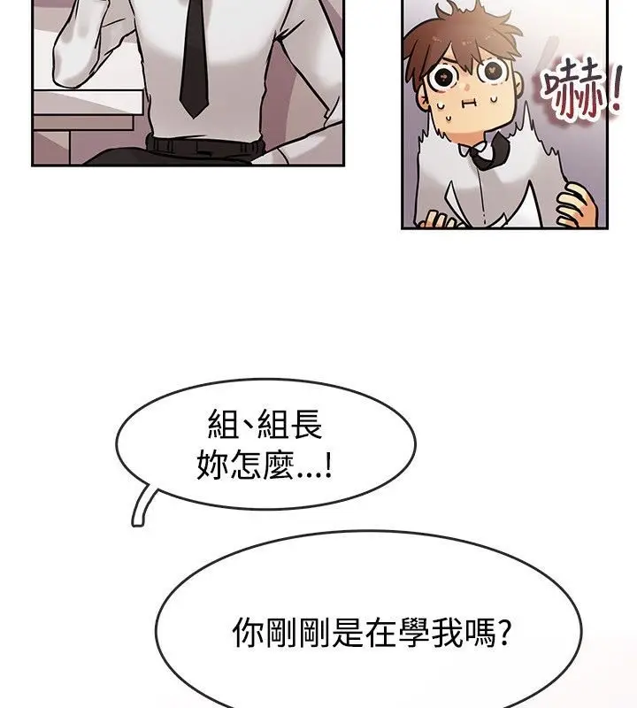 漫画《亲爱的,我劈腿了》第63话第13张图