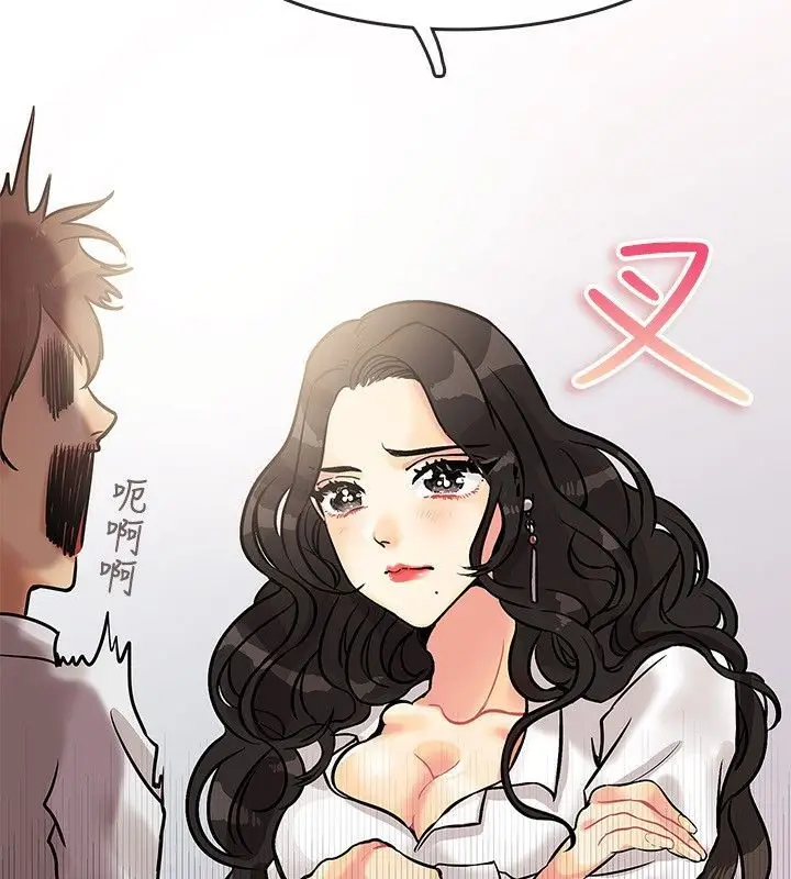 漫画《亲爱的,我劈腿了》第63话第14张图