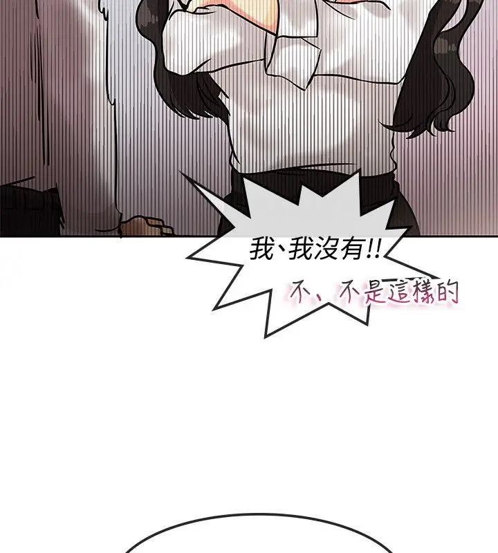 漫画《亲爱的,我劈腿了》第63话第15张图