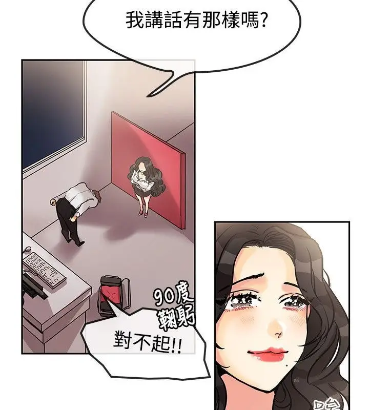 漫画《亲爱的,我劈腿了》第63话第16张图