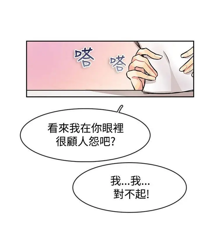 漫画《亲爱的,我劈腿了》第63话第18张图