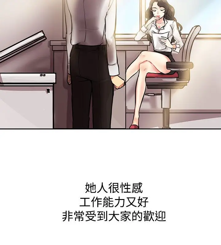 漫画《亲爱的,我劈腿了》第63话第2张图