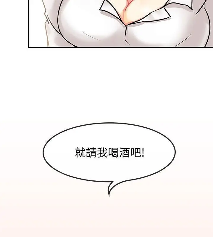 漫画《亲爱的,我劈腿了》第63话第20张图