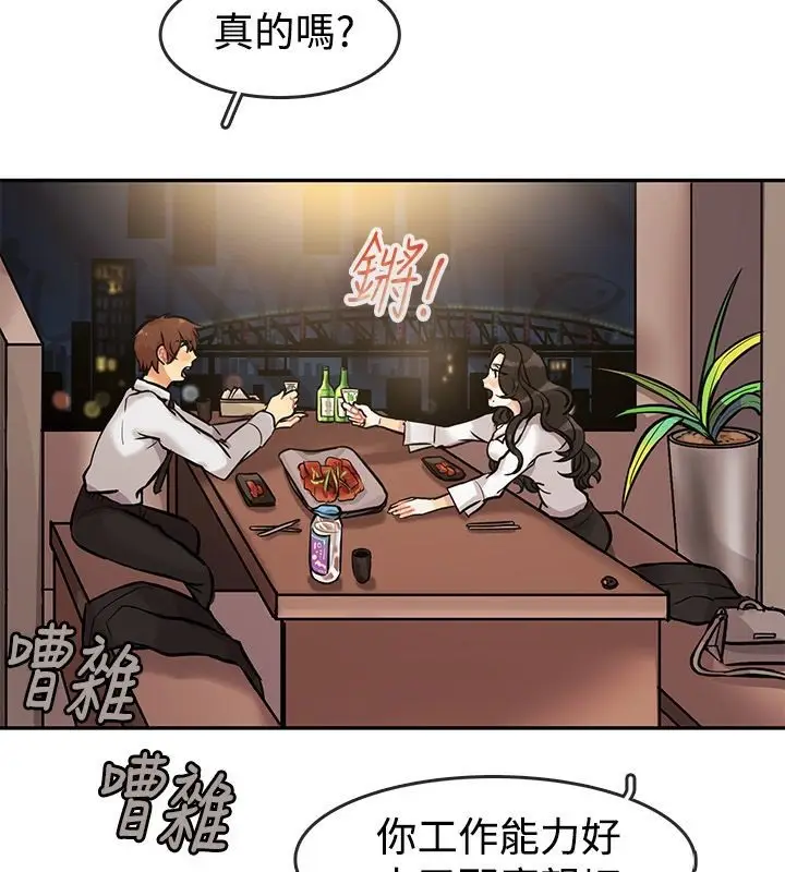 漫画《亲爱的,我劈腿了》第63话第24张图