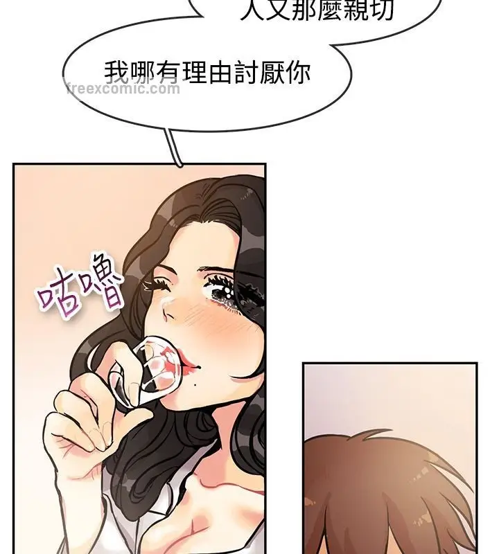 漫画《亲爱的,我劈腿了》第63话第25张图