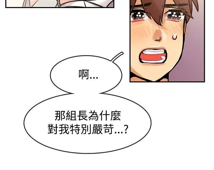 漫画《亲爱的,我劈腿了》第63话第26张图