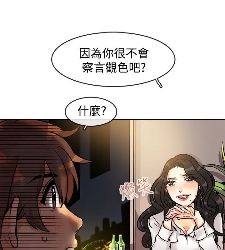 漫画《亲爱的,我劈腿了》第63话第27张图