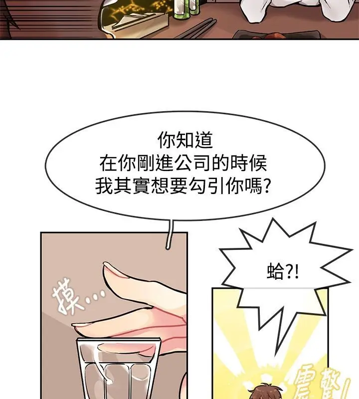 漫画《亲爱的,我劈腿了》第63话第28张图
