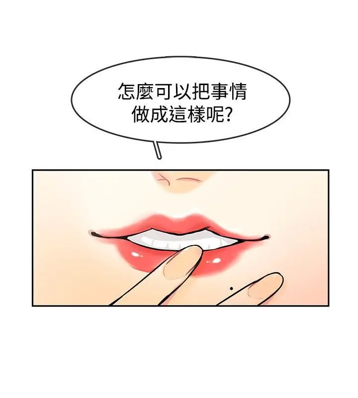 漫画《亲爱的,我劈腿了》第63话第3张图