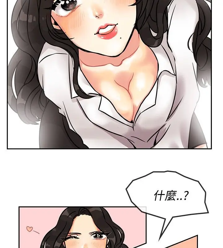 漫画《亲爱的,我劈腿了》第63话第34张图