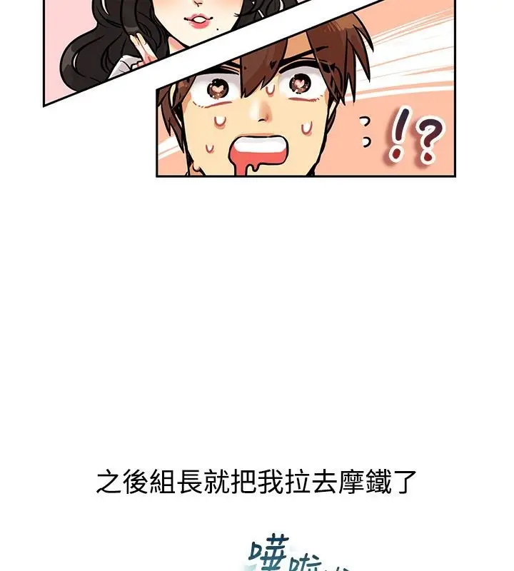 漫画《亲爱的,我劈腿了》第63话第35张图