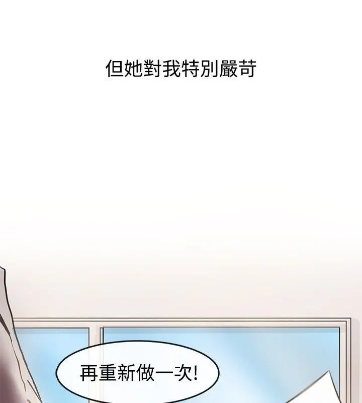 漫画《亲爱的,我劈腿了》第63话第4张图