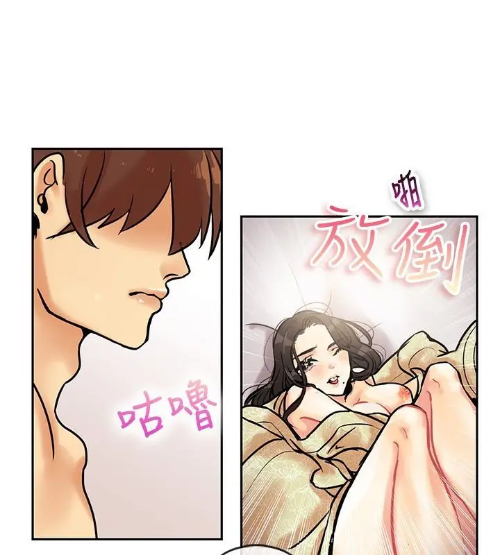 漫画《亲爱的,我劈腿了》第63话第47张图
