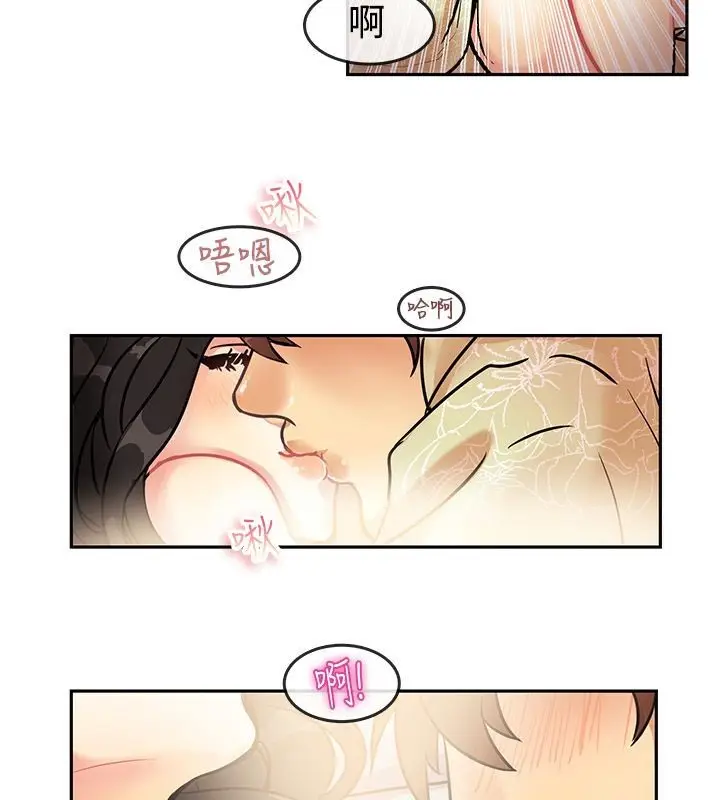 漫画《亲爱的,我劈腿了》第63话第48张图