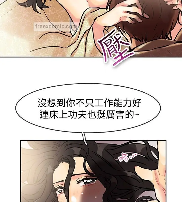 漫画《亲爱的,我劈腿了》第63话第50张图