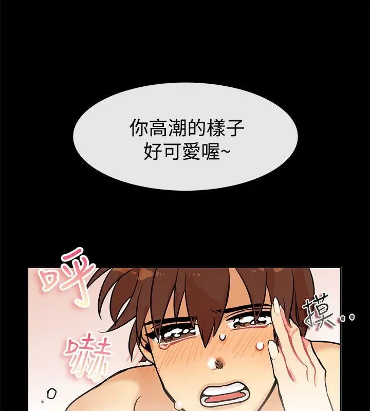 漫画《亲爱的,我劈腿了》第64话第16张图