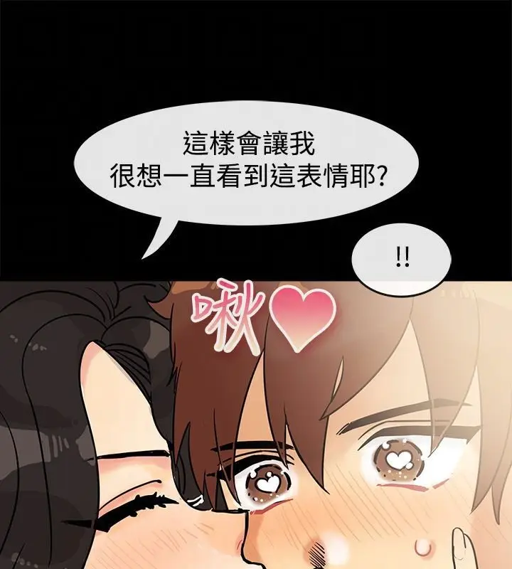 漫画《亲爱的,我劈腿了》第64话第18张图