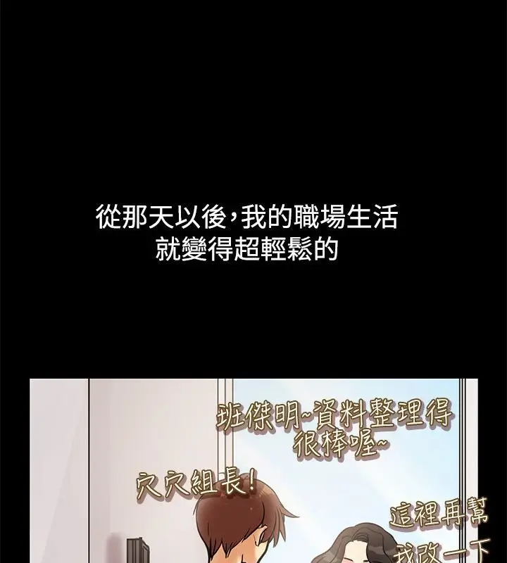 漫画《亲爱的,我劈腿了》第64话第20张图