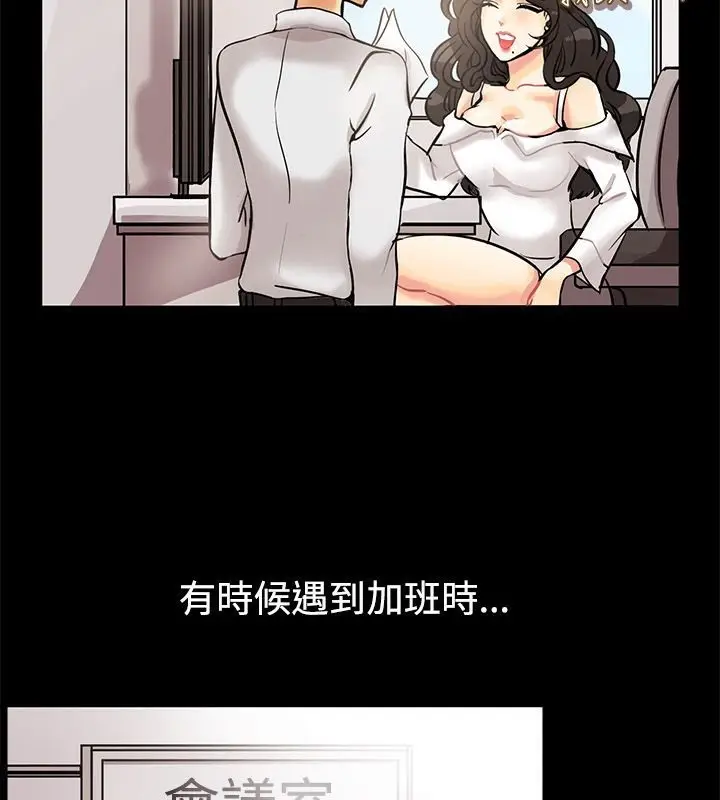 漫画《亲爱的,我劈腿了》第64话第21张图