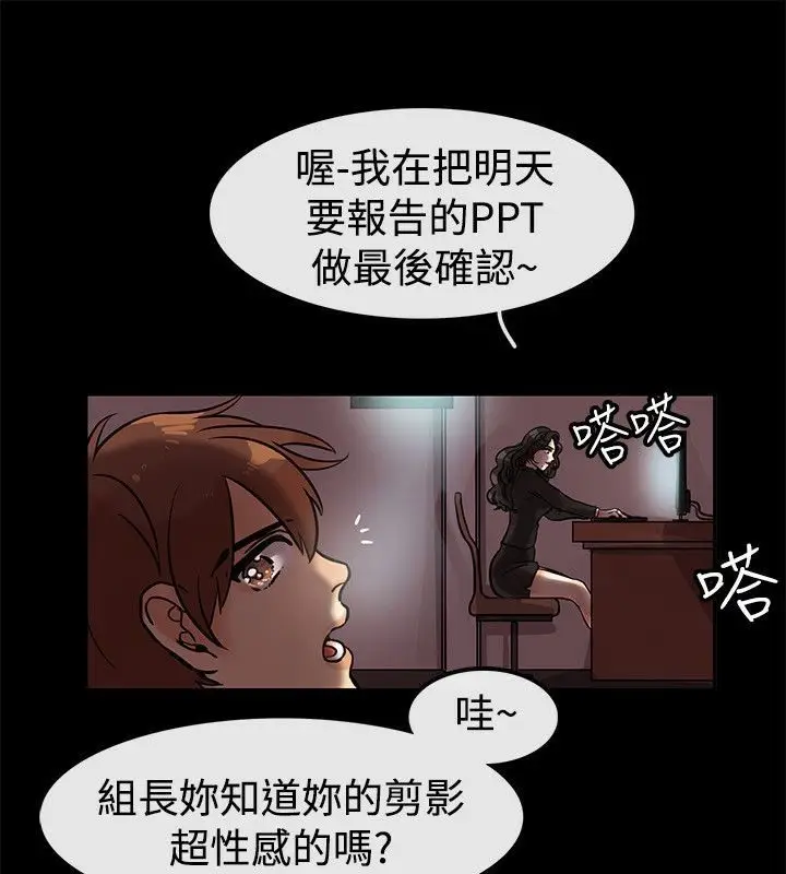 漫画《亲爱的,我劈腿了》第64话第24张图